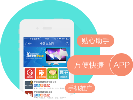 门面展现类型app开发，企业展示型APP定制开发