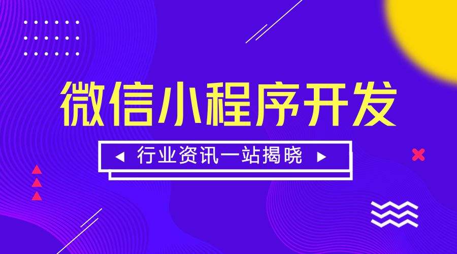 成都小程序开发：小程序对移动医疗领域的作用