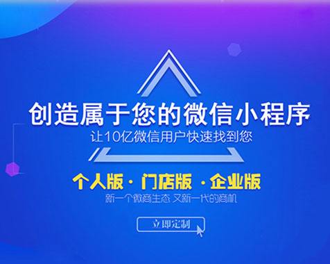 企业实现小程序快速开发的三大实用方法