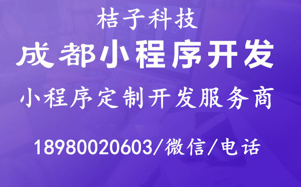 微信小程序开发的十个理由