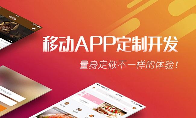 开发同城购物app应具什么基本功能？