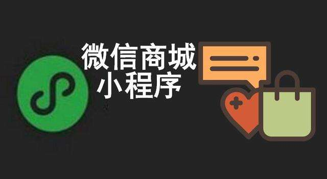 小程序能够给企业店家带来什么便利？