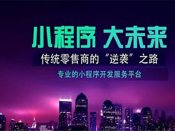 成都开发农业商城小程序有什么好处？