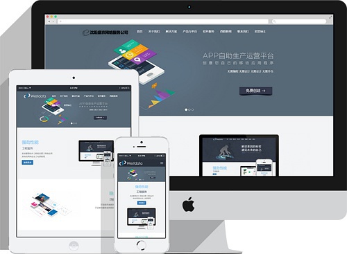 在决定网站设计时，应该选择响应式网站还是自适应网站？  第1张